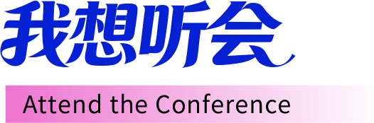 我想听会